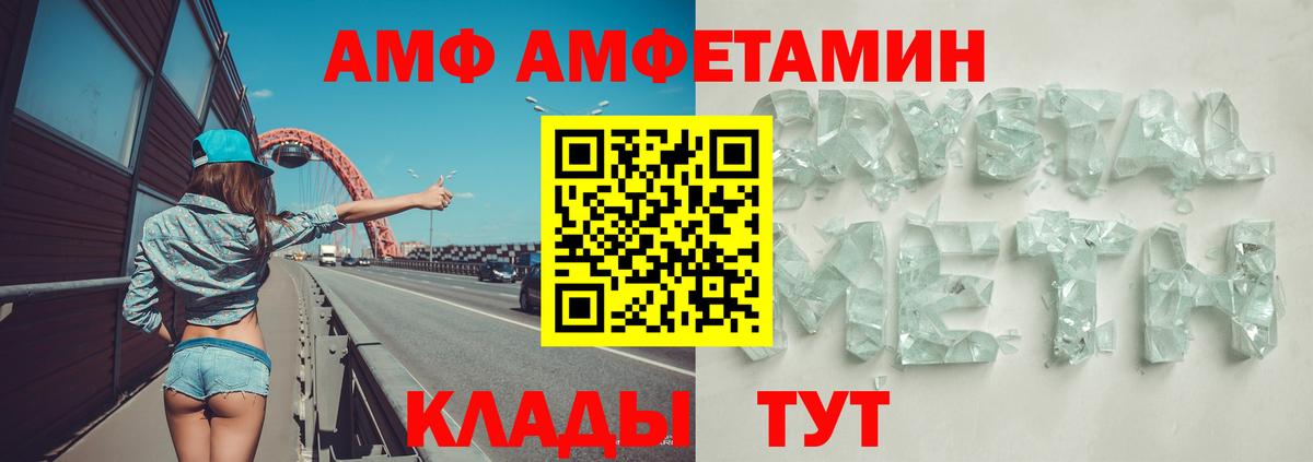 Amphetamine VHQ Железногорск