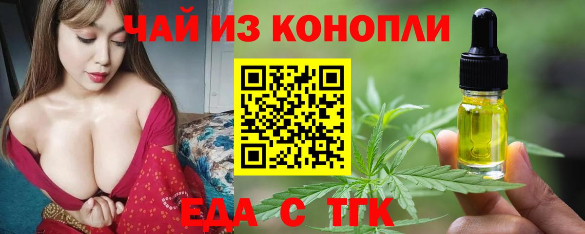 Железногорск  Canna-Cookies марихуана  Вход с VPN 