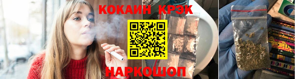 Железногорск  КОКАИН Эквадор  COCAIN 98%  Вход с VPN 