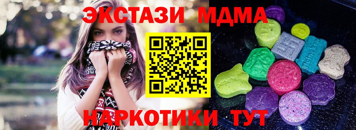 Ecstasy круглые Железногорск