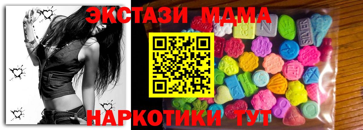 Железногорск  Ecstasy 280 MDMA  Ecstasy  Вход с VPN 