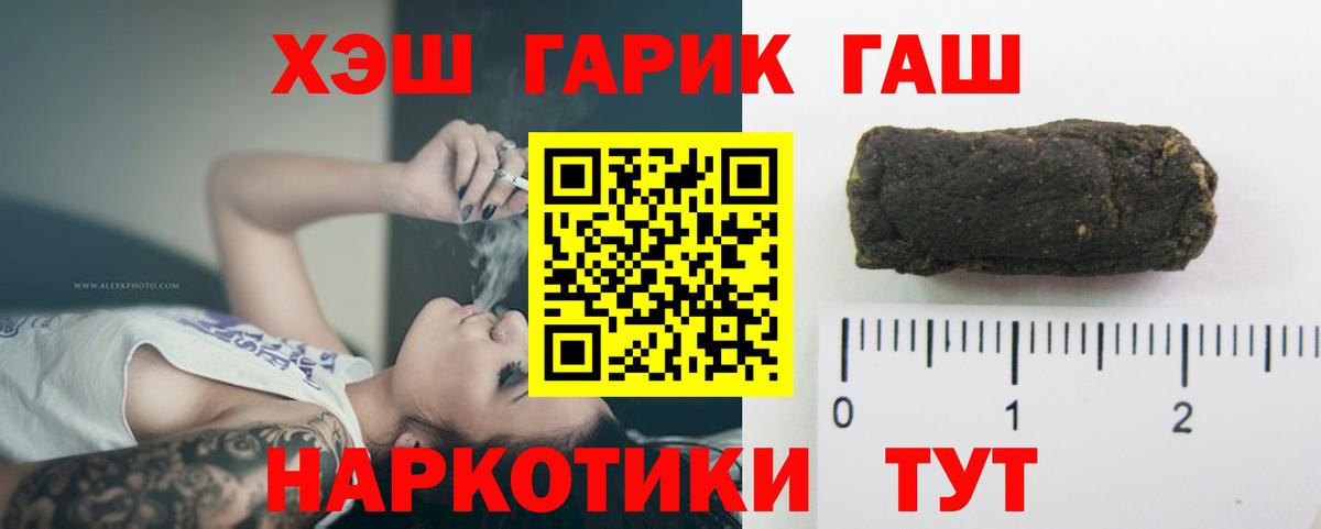 где можно купить   Вход с VPN  ГАШИШ  Железногорск  ГАШИШ убойный  ГАШИШ 40% ТГК 