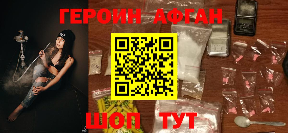 Железногорск  ГЕРОИН хмурый  Вход с VPN 