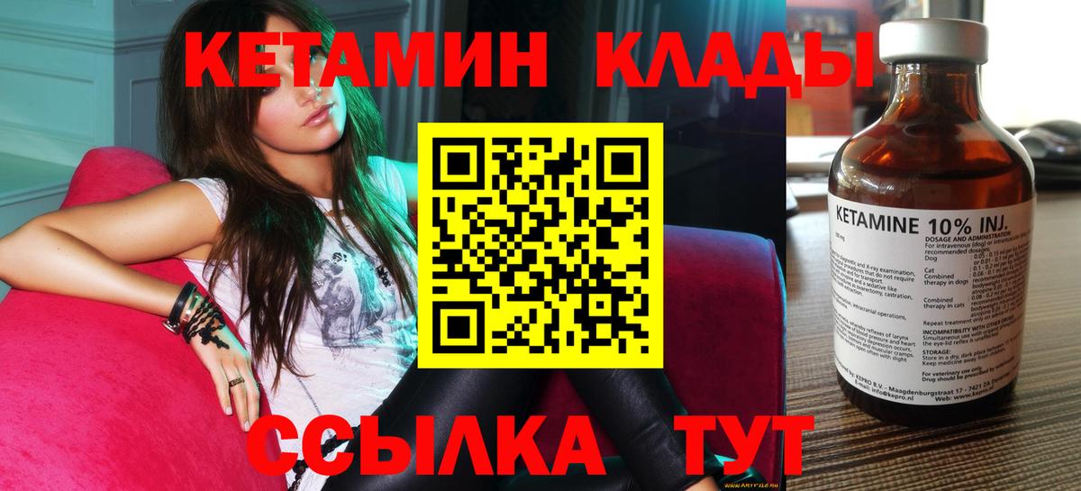 Железногорск  гидра онион  Вход с VPN  Кетамин VHQ 