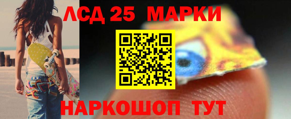 Лсд 25 экстази ecstasy  ЛСД экстази ecstasy  ЛСД экстази  Железногорск  Вход с VPN 