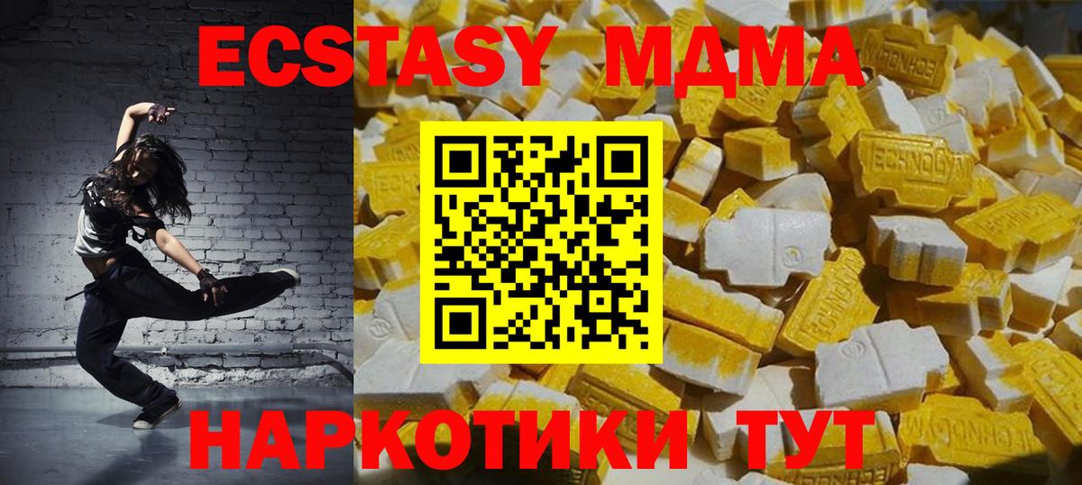 Железногорск  MDMA crystal  MDMA молли  Вход с VPN 