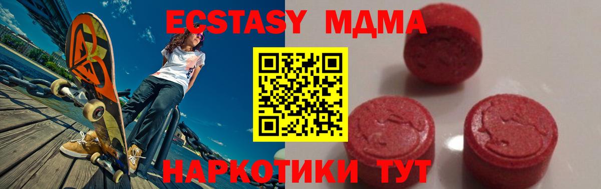 МДМА кристаллы Железногорск