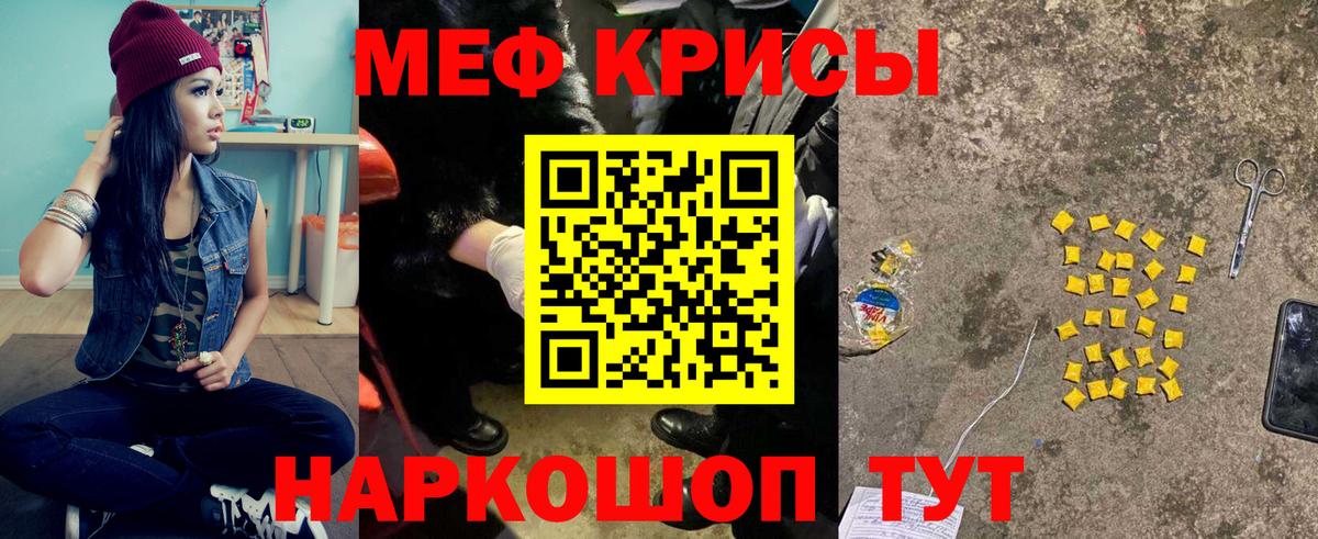 МЕФ мука Железногорск