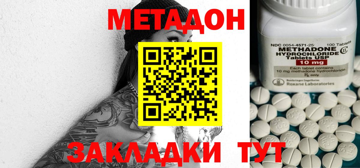 Железногорск  сайты даркнета какой сайт  Вход с VPN  МЕТАДОН кристалл  Метадон мёд 
