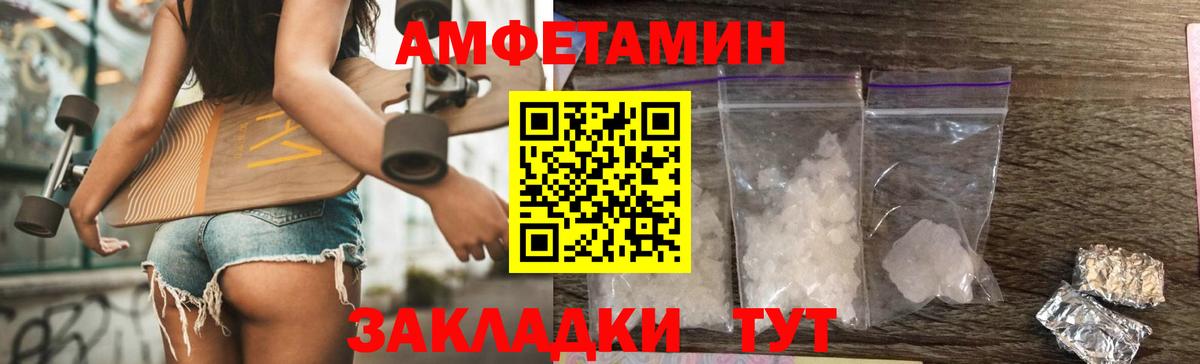 Первитин пудра Железногорск