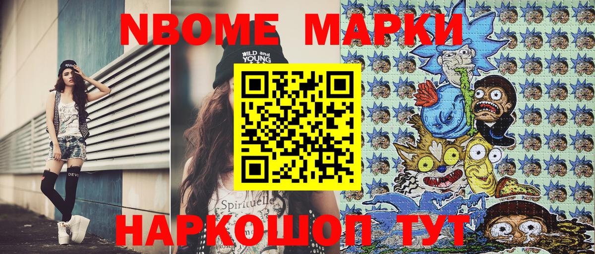 Железногорск  Марки 25I-NBOMe 1500мкг  Марки 25I-NBOMe 1500мкг  Вход с VPN 