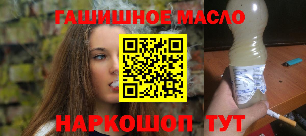 mega зеркало  Дистиллят ТГК THC oil  Вход с VPN  Железногорск  Дистиллят ТГК THC oil 
