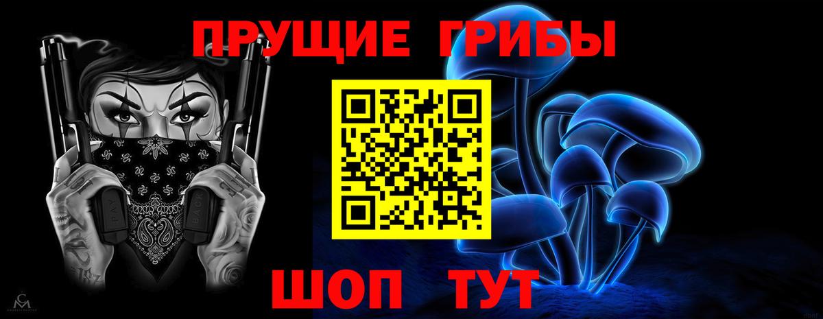 Псилоцибиновые грибы мицелий Железногорск