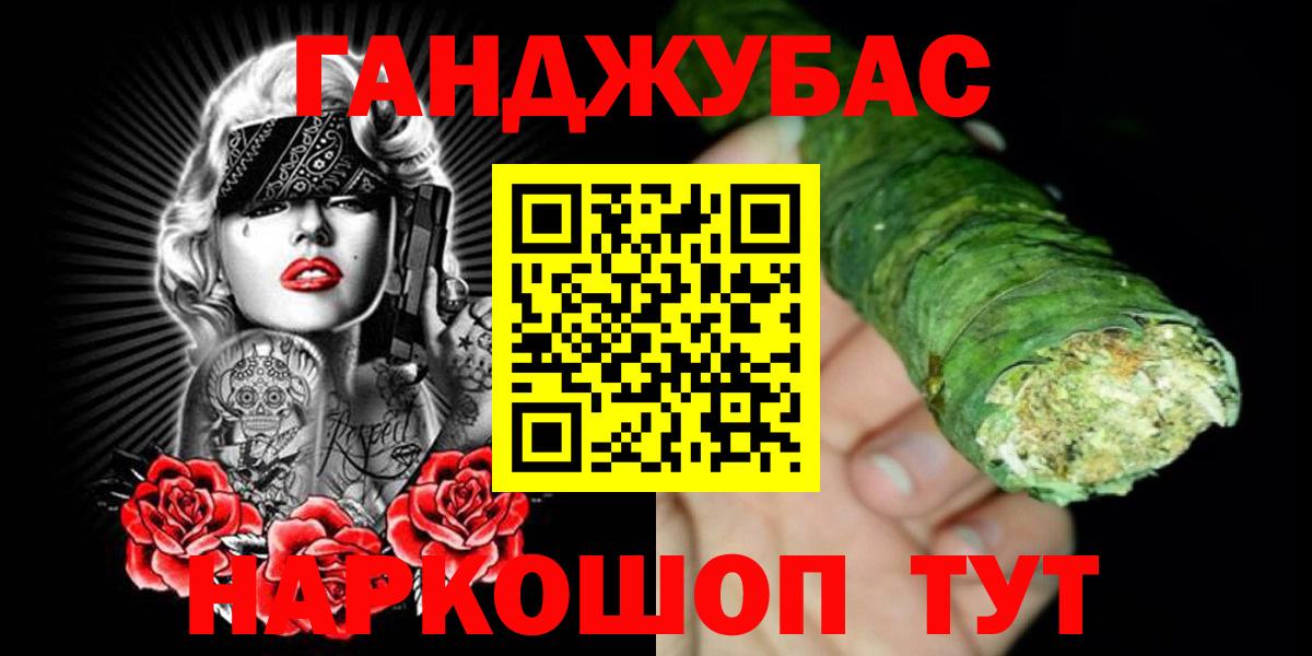 Железногорск  Канабис индика  Вход с VPN  Конопля план 