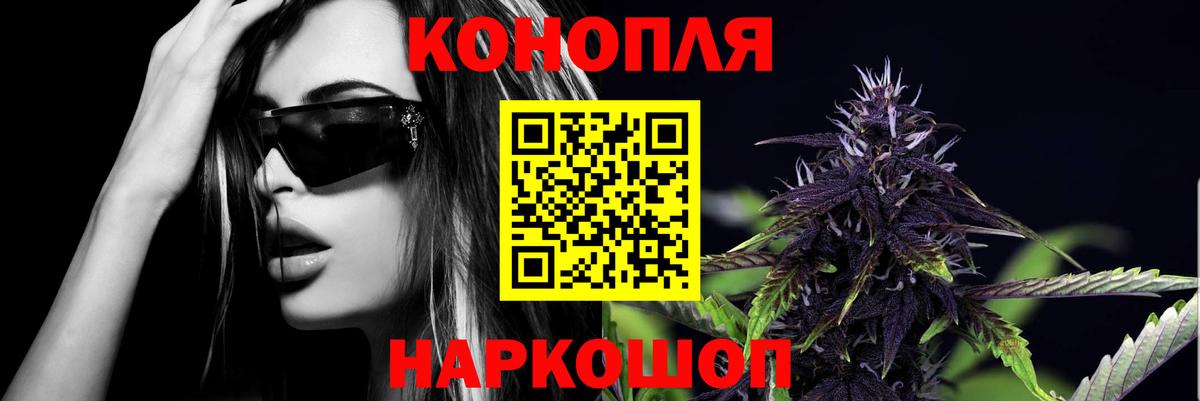 МАРИХУАНА гибрид Железногорск